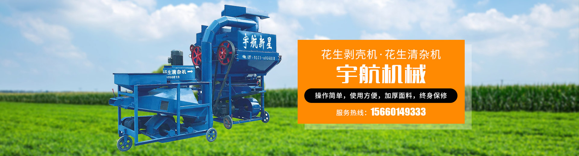 獲嘉縣宇航機(jī)械廠