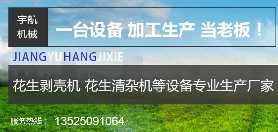 花生剝殼機(jī) 花生剝殼機(jī)